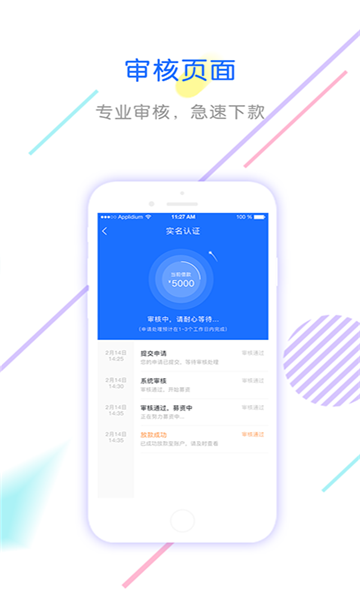安逸借款app  v1.2.1图1