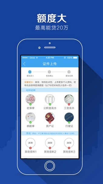 任性付贷款app下载安装苹果版免费  v2.0.4图1