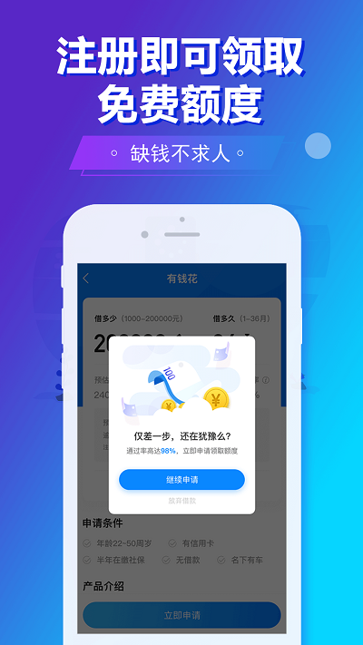 旗开金服app手机版下载安装最新版  v5.8.2图2