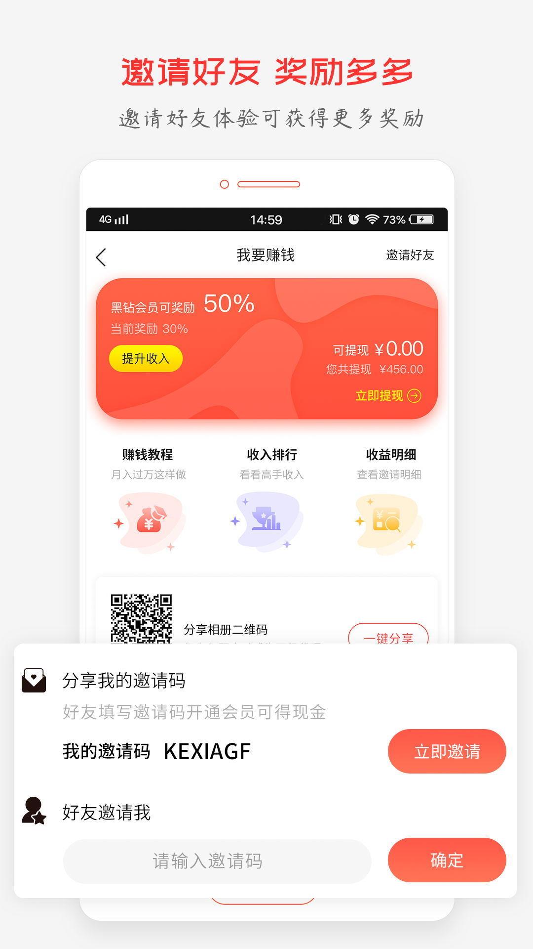 微商大师  v2.6.0图2