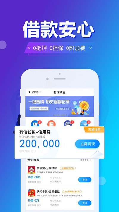 旗开金服app下载安装最新版  v5.8.2图3