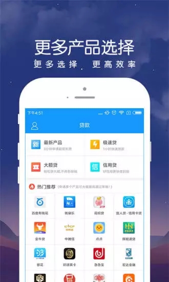 民信易贷手机版下载安装官网最新版app  v1.0图1