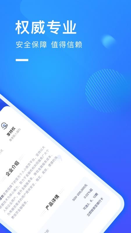 携程借款免费版下载app