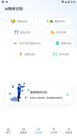 火花ai工具箱下载安装手机版官网苹果版免费