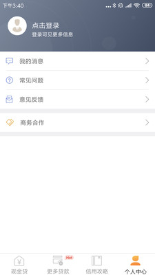 和悦贷app下载安装官网最新版本苹果手机  v1.0.6图1