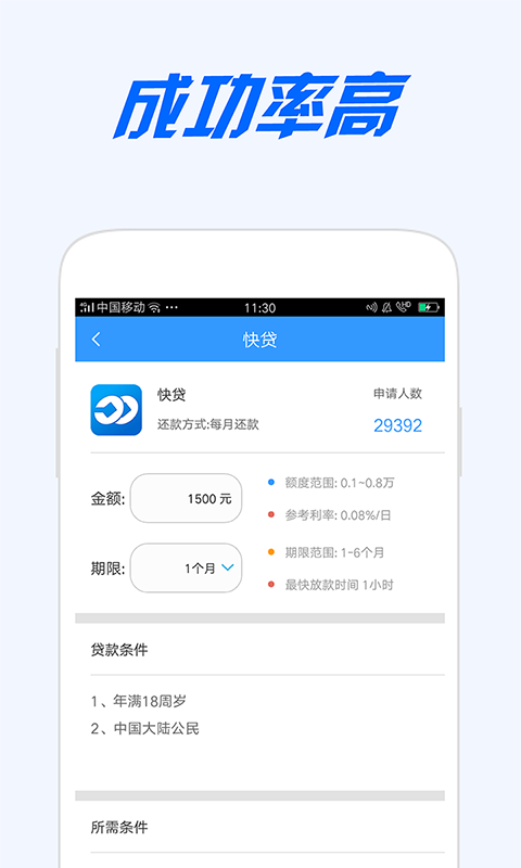 邮你贷app官方下载