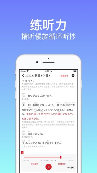 chopin烧饼日语  v1.0图3