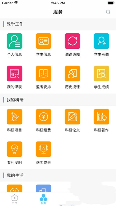 智慧安职app  v1.0.0图1