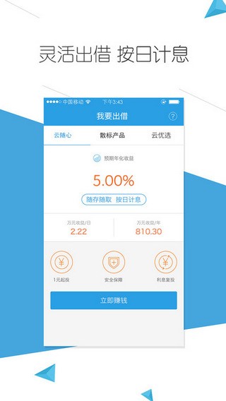 云钱袋最新版  v2.9.20图1