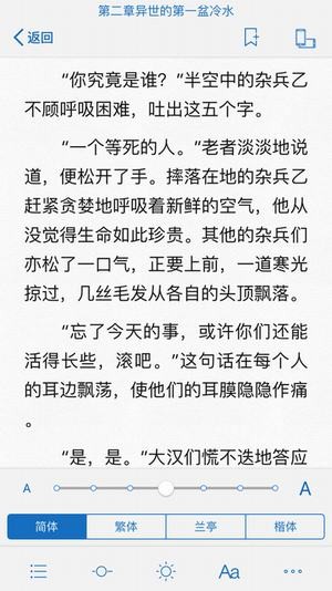 御宅屋小说安卓版免费阅读全文无弹窗  v1.0.0图2