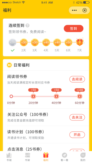 鸣剑小说最新版在线阅读全文免费无弹窗  v1.0图2