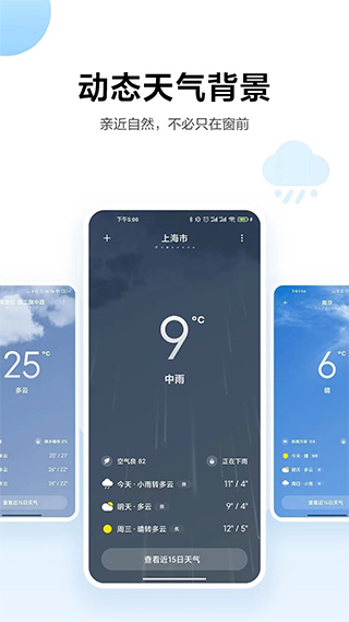小米天气免费版
