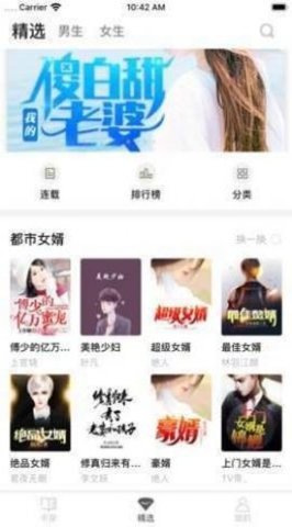 小火小说网手机版在线阅读下载安装  v1.2图1