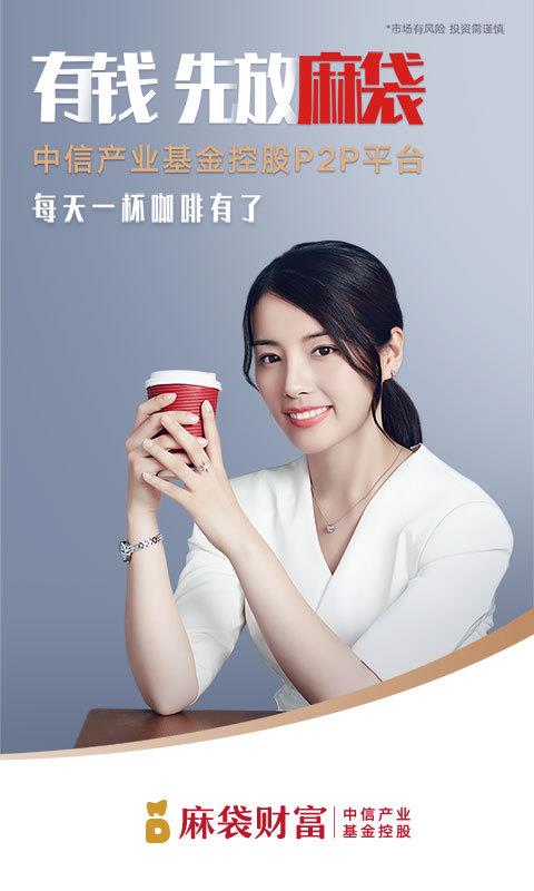 麻袋财富app6.8.7  v3.0图3