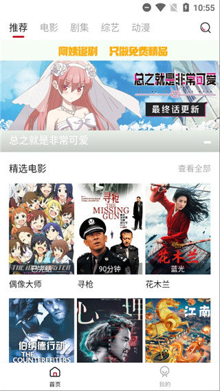 阿姨追剧手机版在线观看视频免费