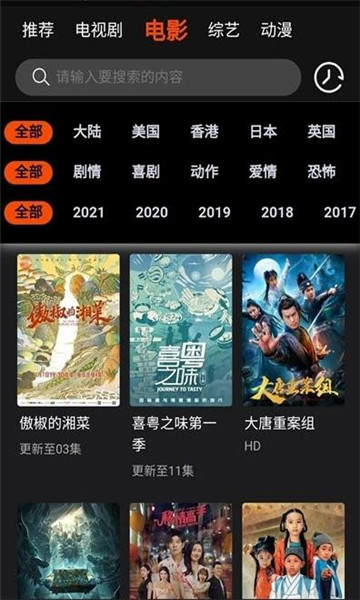 云中影视最新修改版在线观看视频  v0.0.3图1