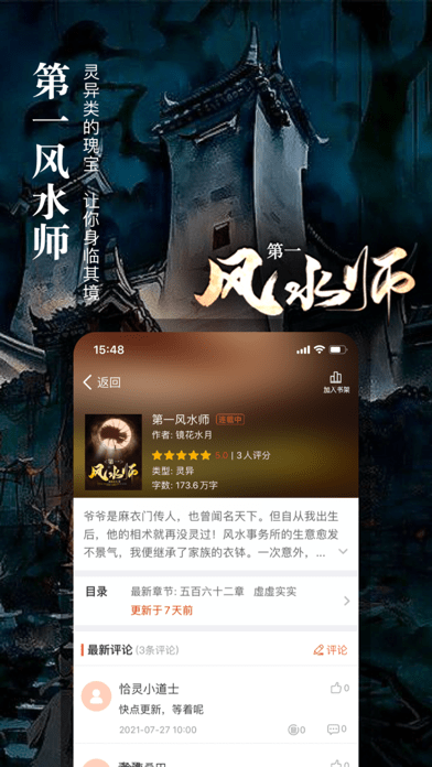 真香小说林阳免费阅读无弹窗下载百度网盘  v1.23图1