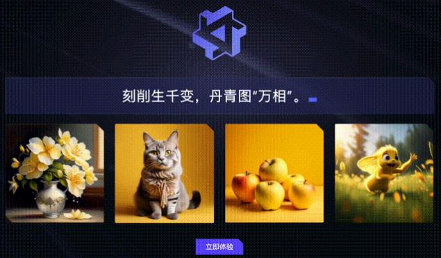 通义万相最新版本下载手机版  v1.0.7图1