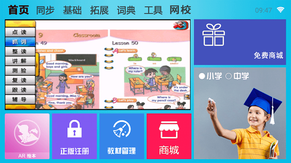 K12同步教育  v1.80.67图1