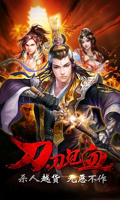 烈焰天下  v2.2.1图3