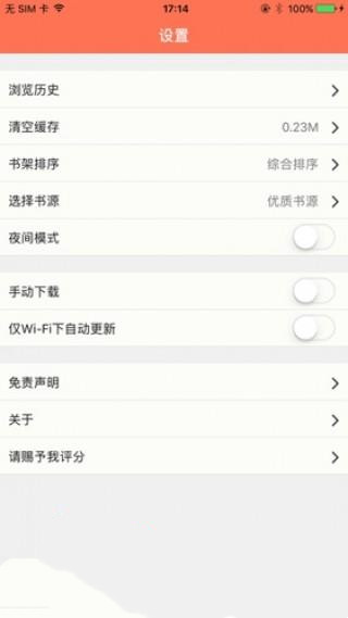 淡雅小说手机版下载安装最新版  v1.0图1