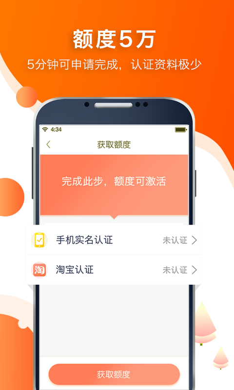 阔啦借款  v2.0.0图3