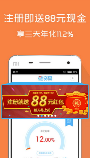 聚能贷app最新版本下载官网安装苹果  v1.0图1