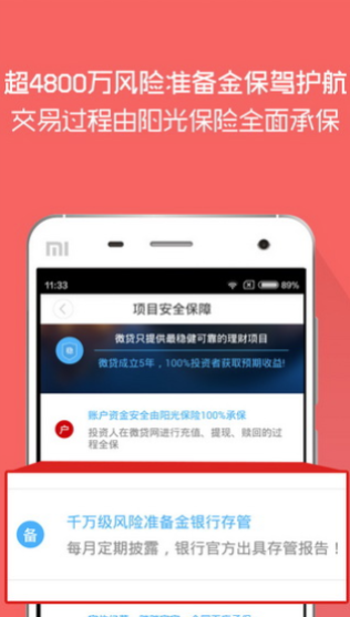 聚能贷app最新版本下载官网安装  v1.0图2