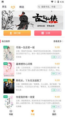 优谷阅读最新版下载官网安装  v2.0.5图2