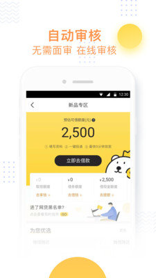 小飞鱼免费版app  v3.6图1