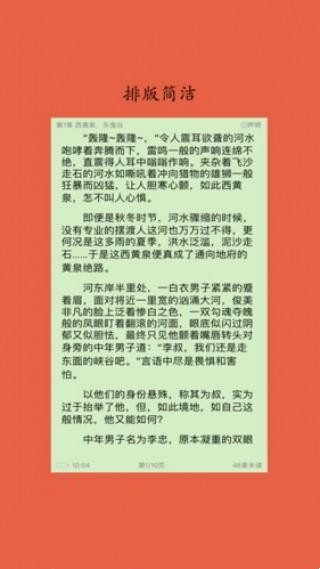 淡雅小说手机版免费阅读下载安装官网最新  v1.0图2