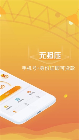 借了发贷款免费版  v1.0图2