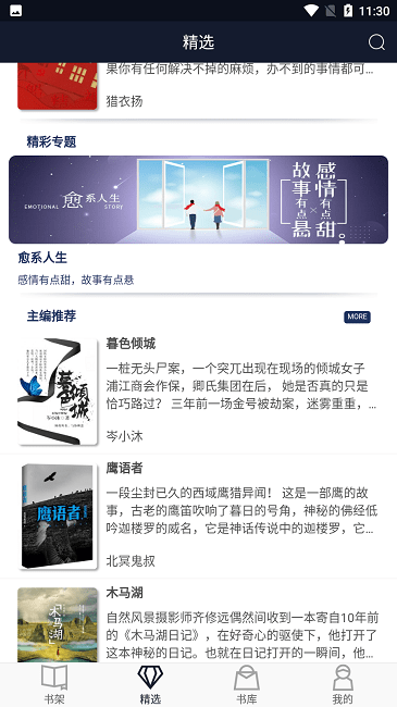 九域文学最新版免费阅读全文