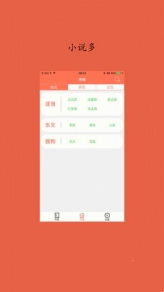 淡雅小说手机版下载安装最新版