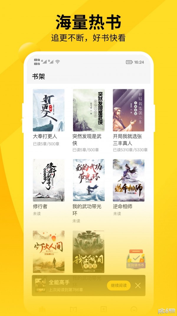 洛米小说最新版本下载安装苹果11.12