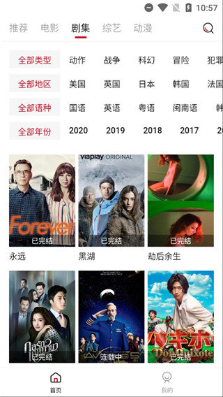 阿姨追剧手机版在线观看视频免费  v1.5.0图3