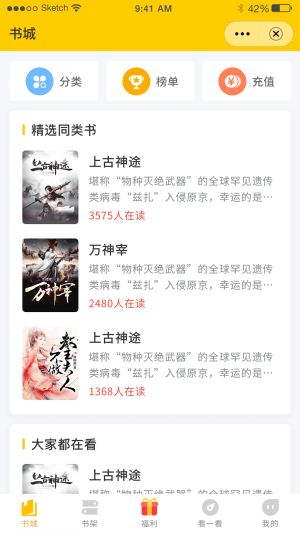 鸣剑小说最新版下载安装免费  v1.0图3