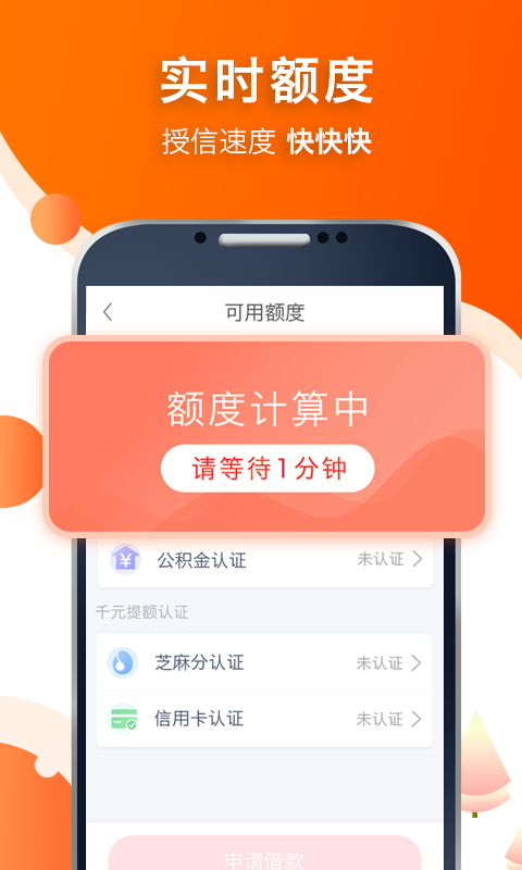 阔啦借款  v2.0.0图2