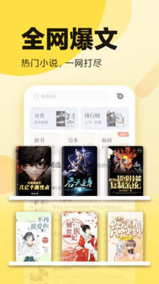 冷门小说下载网盘  v1.0.13图2