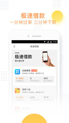 小飞鱼免费版app  v3.6图3