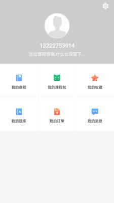 建迅课堂  v1.0.0图1