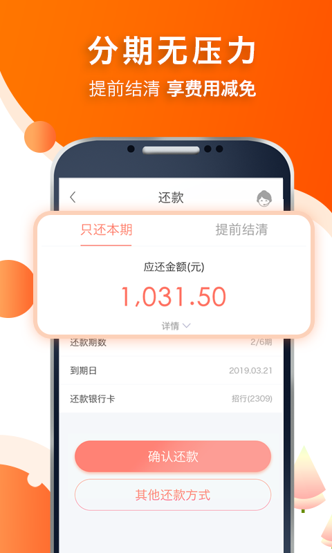 阔啦借款