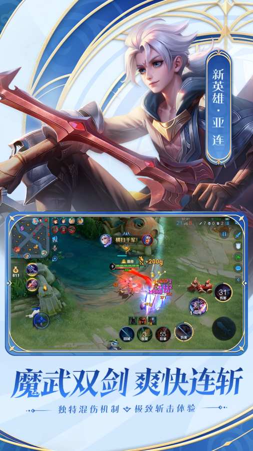 王者荣耀旧版本安装包下载  v8.4.1.6图1