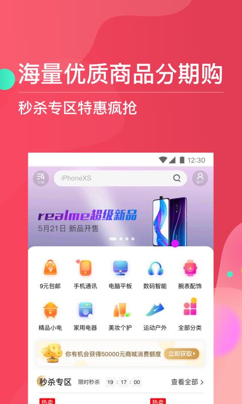 巨牛分期app下载官网最新版苹果手机