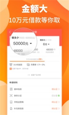 汇米闪贷app下载官网安装苹果版手机  v1.1图1