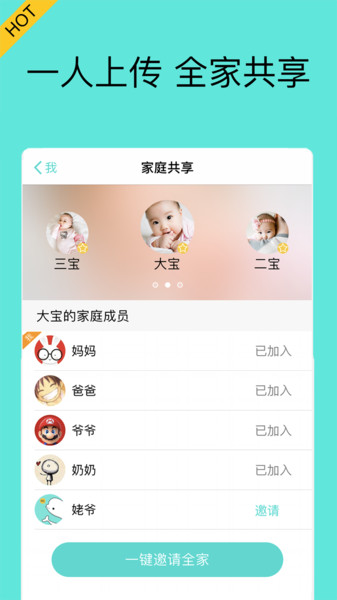 宝宝拍拍  v5.6.83图2