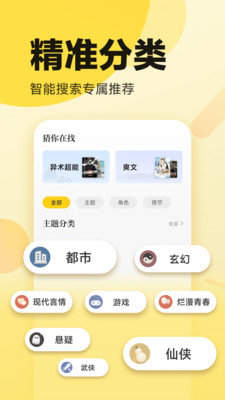 冷门小说书荒免费阅读下载  v1.0.13图3