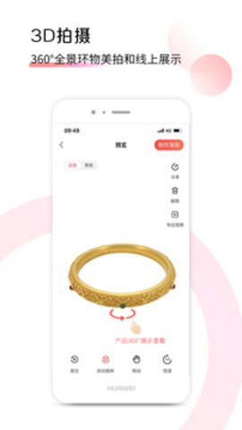 爱饰拍  v3.2.1图2