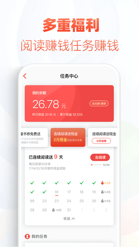 追书帮手机阅读软件下载免费版