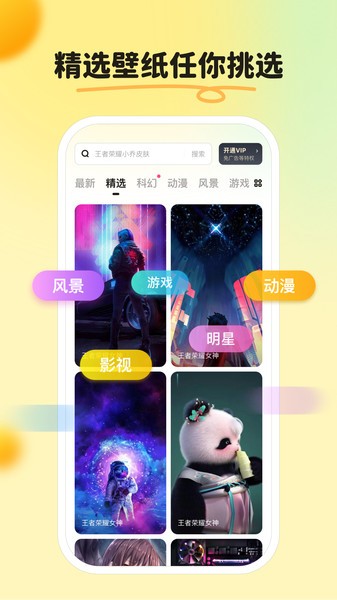 皮皮壁纸  v1.5.6图3